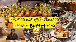 කොලඹ දාපු අලුත් Hotel එකේ Unlimited Dinner Buffet එක  || කෑම ලෝකයක්  || ITC Ratnadipa 