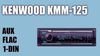 Kenwood KMM-125 Unboxing and Overview