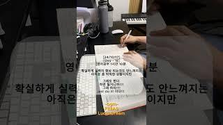 [24/10/17] 하체운동 1시간 30분 | 영어공부 1시간 10분 | 피아노 1시간 [Day 18] #동기부여 #오운완 #piano #매일공부 #매일연습  #브이로그