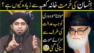  INSAN Ki Hurmat KAABA Se Ziada Kyun ? Molana Modoodi Ko Saza-e-Maut | Engineer Muhammad Ali Mirza