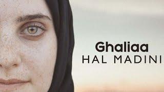 Ghaliaa - Hal Madini (Audio)