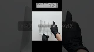 북 스탠드로 프라이팬 수납 / 맥시멀리스트의  주방 수납 정리팁 / 깔끔한 주방 유지팁