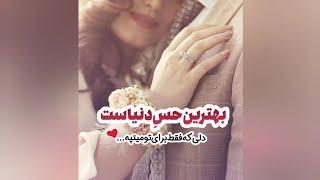 عاشقانه برای همسر و عشق زندگی و جملات خاص رمانتیک.