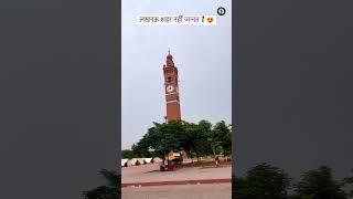 apna pyara Lucknow hay #viral #video #viralvideo #viralshorts #vlog #trending #trendingshorts #trend