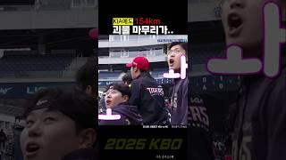 KIA 미친 파이어볼러 등장에 동료들도 입이 쩌억~~