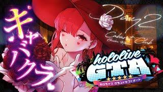 【 #holoGTA DAY2】キャバクラマリン、オリジナルメニュー開始…ぼったくりバーがはじまる【ホロライブ/宝鐘マリン】