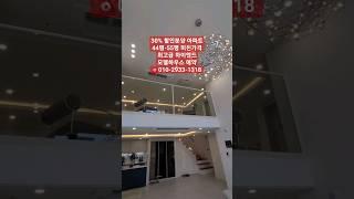 55평 5억 할인분양 하이엔드 아파트 발산역 도보1분 모델하우스 예약 1688-3157  내집마련 신혼집 추천 지금 당장 부동산 연락해