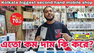 Royal Mobile Special iphone Day kolkata second hand mobile market | second phone online shopping 