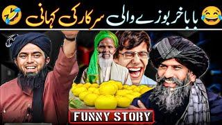 Engineer Muhammad Ali Mirza | Suleman Misbahi Memes | Karamat With Memes