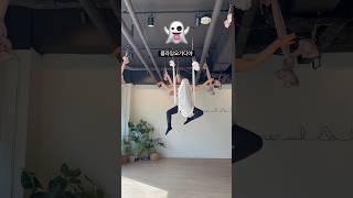 파주 플라잉요가 디야#키즈플라잉요가#플라잉요가지도자과정#할로윈파티#다이어트#스트레칭#파주플라잉요가#척추교정#골반교정#키성장운동#키성장#소아비만