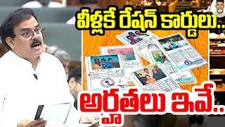 రేషన్ కార్డు కొత్త రూల్స్ | Ration card in ap | New ration card apply in Telugu |Ration card details