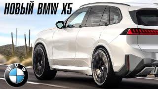 Новый BMW X5 с технологией REX. Я хочу этот автомобиль.