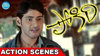 Mahesh Babu Powerful Dialogue | Evadu Kodithe Dimma Tirigi Mind Block Avvuddo - Pokiri Movie