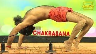 Chakrasana (चक्रासन): Swami Ramdev | Acharyakulam, Haridwar