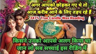 888% TRUE CANDLE WAX READING | HIS/HER CURRENT FEELINGS | CANDLE WAX HINDI TAROT | LOVE CANDLE WAX