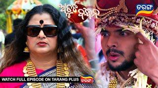 Atuta Bandhana | Ep -158 | 15th Nov 2024 | Best Scene | Tarang Tv | Tarang Plus