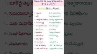 tet exam 2022 || ctet 2022 || tet telugu classes || dsc classes in telugu