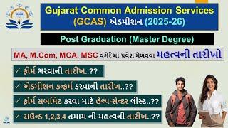GCAS PG Admission 2025 | GCAS Post Graduation Admission Key Date 2025 | GCAS Master Degree Admission