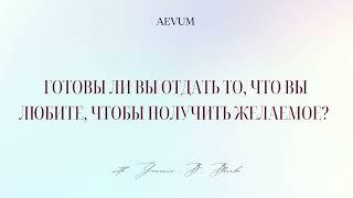 Что значит Aevum?