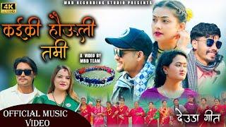 KAIKI HAULI TAMI DEUDA SONG BY KRISHNA ROKAYA/GAURI BHATTA/SAROJ ROKAYA/ANU KHADKA/KRISHNA/SARITA