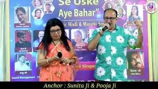 Kora Kagaz Tha Yeh Man Mera l Cover By l Urmila Ji & Nilesh Ji