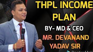 THPL INCOME PLAN MD&CEO DEVANAND YADAV SIR