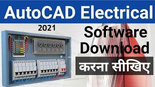 Download AutoCAD Electrical Software |AutoCAD Electrical| @LearnEEE