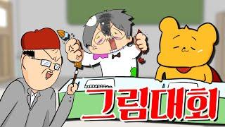 【타키포오】 자기 얼굴 그리기 대회!  캐릭온 애니