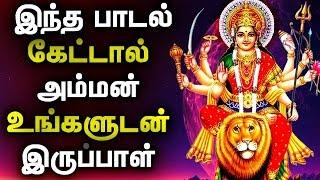 Amman Best Tamil Songs | Powerful Durgayei Tamil Padalgal | Powerful Durga Mantra | tamil Padal