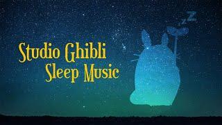 12 HOURS of Studio Ghibli  (Sleep Music) • NIGHT VERSION スタジオジブリスリープミュージック