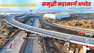 समृद्धी महामार्गावर जाणे- येणे झाले सोपे  | samrudhi mahamarg update december 2024