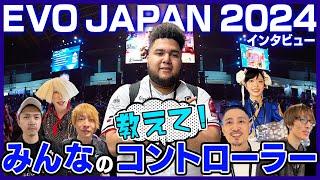 優勝者MenaRD登場！「EVO JAPAN 2024」参加者が使うコントローラーを訊いてみた！