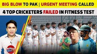 Big blow to Pakistan before Pakistan vs England 2nd Test | Mohsin Naqvi call meeting with selectors