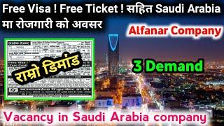 Free Visa Free Ticket Saudi Arabia In 2025 | Vacancy In Saudi Arabia Company | Saudi 3 Demand |