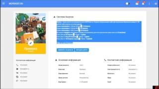 Обзор MCPEhost panel v3.0