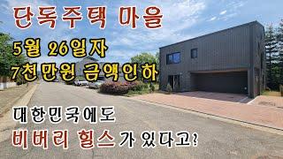 [운정신도시단독주택] 한국형 비버리 힐스, 동패동 두일마을 단독주택, 프렌치풍인테리어