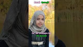 Beautiful Qur'an Recitation | Surah Quraysh by Maryam Masud | #maryammasud #fatimamasud