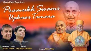 Pramukh Swami Upkaar Tamara | Jaydeep Swadia | BAPS New Kirtan | Kiran Patel | Kiran Patel Creations