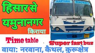 Haryana Roadways me Yamunanagar to Hisar ka Safar |Hisar to Narwana, Kaithal,kurukshetra,Yamunanagar