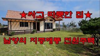 강화도 주택 매매! 남향의 싸고 따듯한 지중해풍 전원주택!  [[ 초급급매 가격인하 3억 ]]