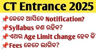 CT Entrance 2025 Update | Rashmi Tutorial | CT Entrance Odisha |