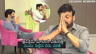 Megastar Chiranjeevi Exclusive Interview With Trivikram Srinivas | Ram Charan | Sye Raa | DC