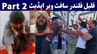 د قلیل سافٹ ویر اپڈیٹ شو دویم پارٹ | Qalil ye sam barabar ko general mubeen | Pashto Post