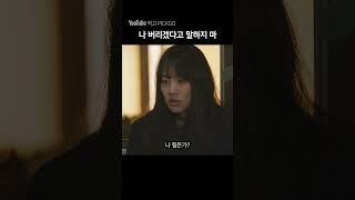 자존감 높은 안정형한테 이별 통보하면