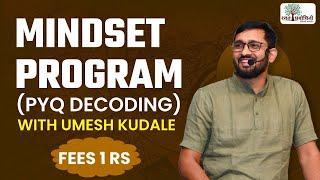 MINDSET PROGRAM |  गुण वाढवण्याचा सर्वोत्तम फॉर्म्युला | UMESH KUDALE | #mpsc #MindsetProgram