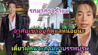 คือรกแท้อยู่กันยังไงเอ่ย