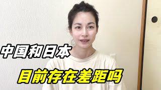 在日本二十多年，生活水平比國內高嗎？這些方面和中國沒法比！