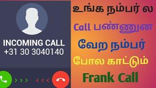 Unknown number calling trick/நீங்க call பண்ணுனா வேற number போல காட்டும்