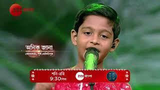 Sa Re Ga Ma Pa 2024 - Anik & Ankana | Promo | শনি - রবি | 9:30 PM | Zee Bangla