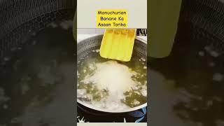 manchurian banane ka Asaan tarika #manchurian #vegmanchurianrecipeinhindi